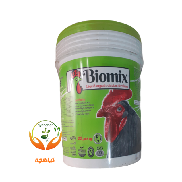 کود مایع مرغی بیومیکس حجم 20 لیتر | Biomix