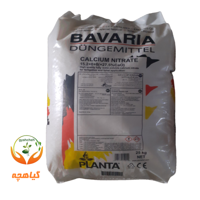 کود نیترات کلسیم پودری باواریا-پلنتا آلمان | Calcium Nitrate Bavaria-PLANTA