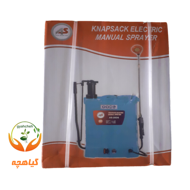 سمپاش دوکاره شارژی دستی  20 لیتری آ اس  | knapsack electric manual sprayer