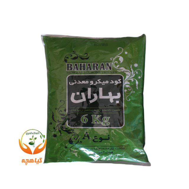 کود میکرو معدنی بهاران نوع A  شش کیلوگرمی | Mineral Micronutrients (A) BAHARAN