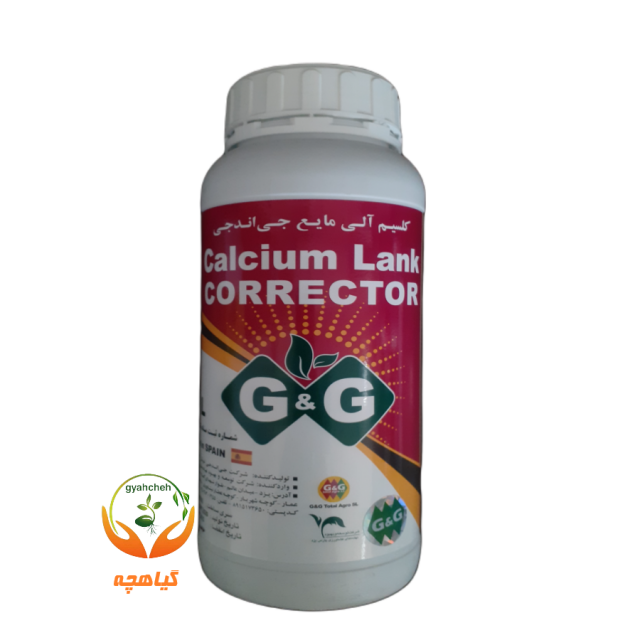 کود کلسیم لانک جی اند جی اسپانیا | Calcium Lank corrector G&G