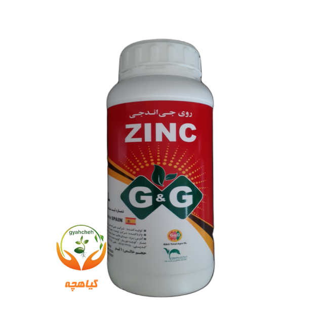 کود روی جی اند جی اسپانیا | ZINC G&G