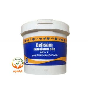روغن امولسیون شونده 80% (روغن ولک) 10 لیتری البرز بهسم | Petroleum Oils L 80%