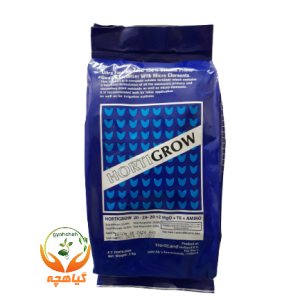 کود کامل 20-20-20 هورتی گرو | HORTI GROW
