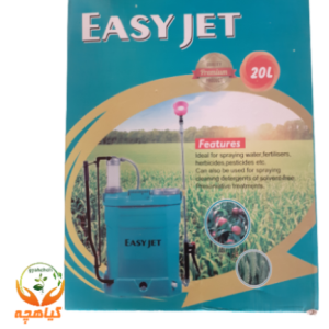 سمپاش شارژی 20 لیتری ایزی جت | EASY JET