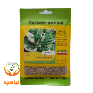 بذر اسفناج زر بذر ایرانیان | Zar Bazr