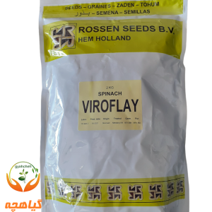 بذر اسفناج ویروفلای روزن سیدز هلند | Viroflay Rossen seeds