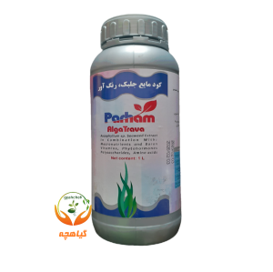 کود مایع جلبک و رنگ آور آلگاتراوا پرهام | Algatrava Parham