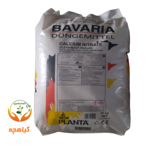 کود نیترات کلسیم پودری باواریا-پلنتا آلمان | Calcium Nitrate Bavaria-PLANTA