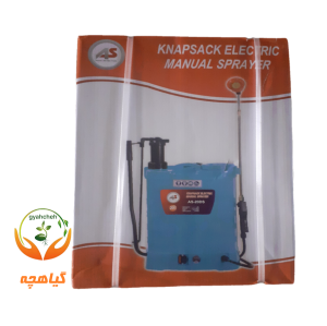 سمپاش دوکاره شارژی دستی  20 لیتری آ اس  | knapsack electric manual sprayer