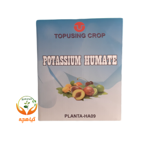 کود هیومیک اسید پودری پلنتا تاپ یوزینگ چین | Potassium Humate PLANTA