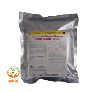 حشره کش پیریمیکارب مشکفام 50% پودر وتابل | PIRIMICARB 50% WP