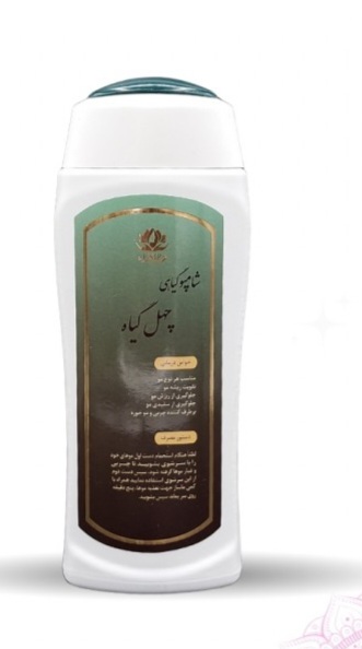 شامپو چهل گیاه