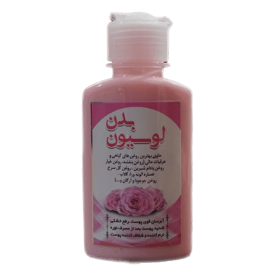 لوسیون بدن