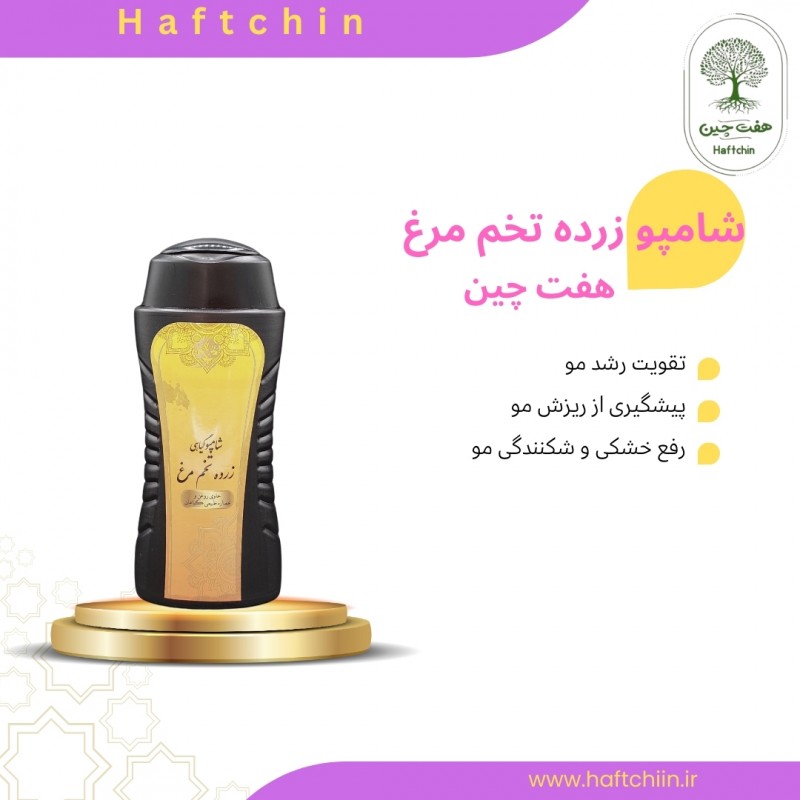 شامپو گیاهی زرده تخم مرغ