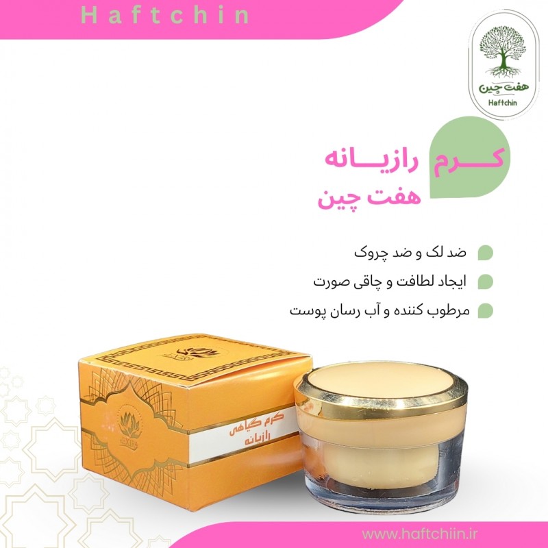 کرم رازیانه 50 گرم