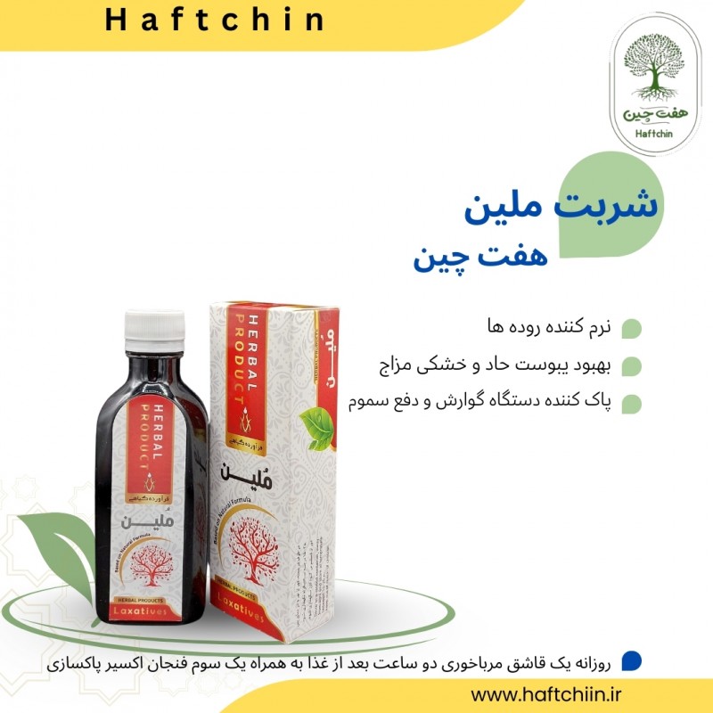 شربت ملین 200میلی لیتر