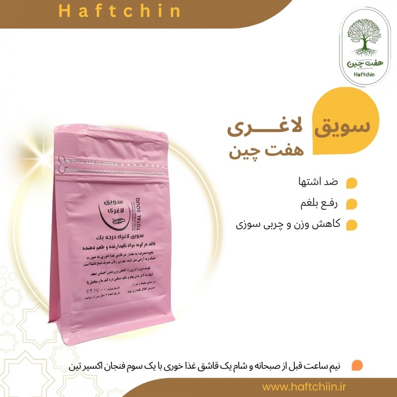 سویق لاغری 250 گرم