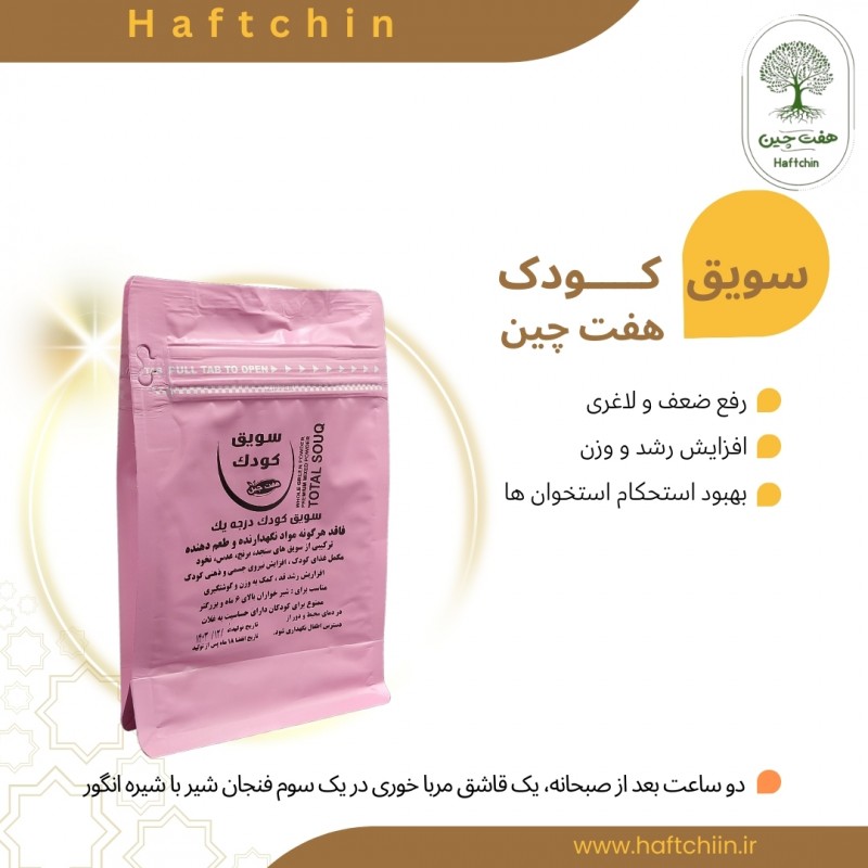 سویق کودک 250 گرم