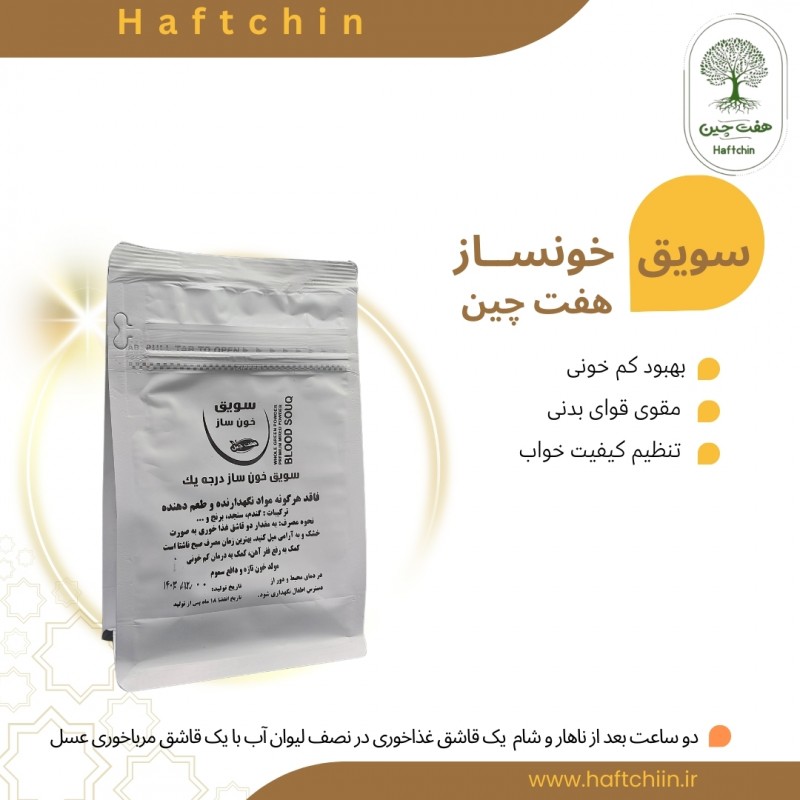 سویق خونساز 250 گرم