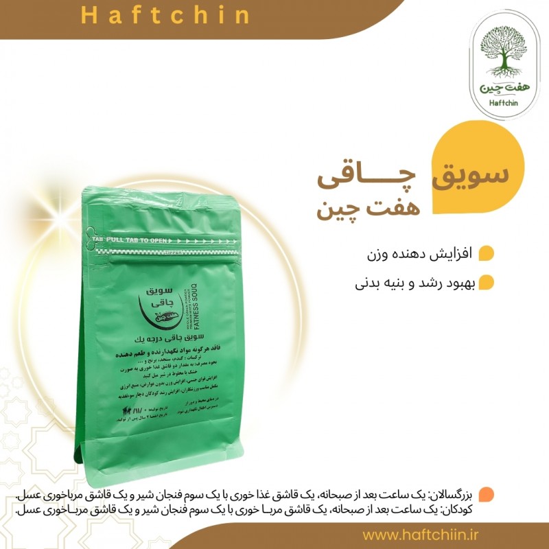 سویق چاق کننده 250 گرم