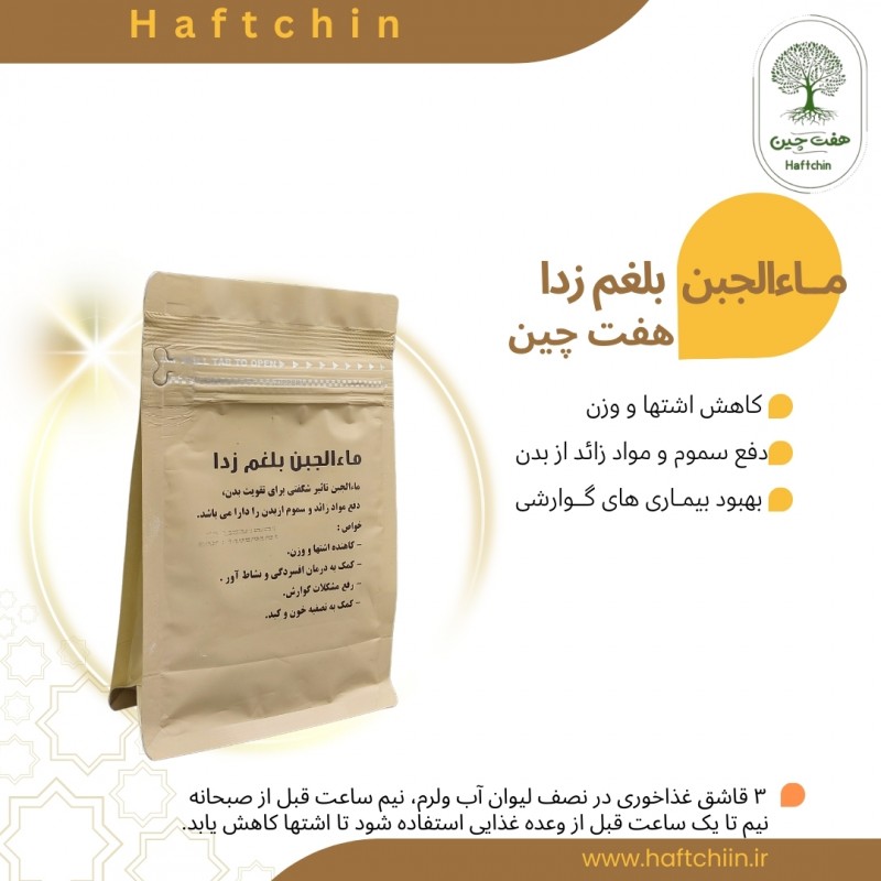 ماءالجبن بلغم زدا