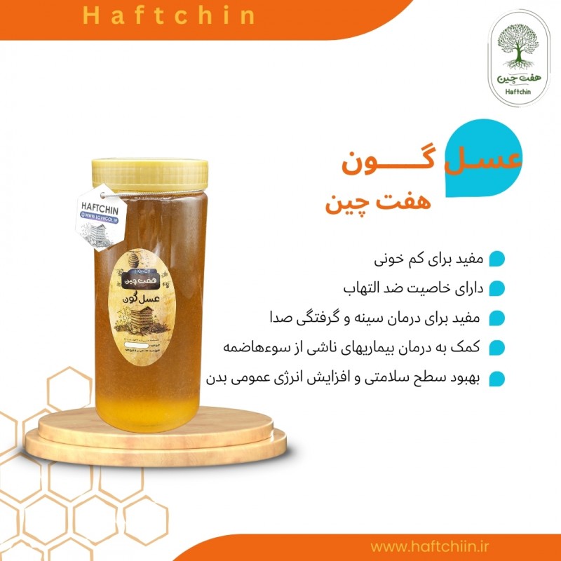 عسل گون بزرگ