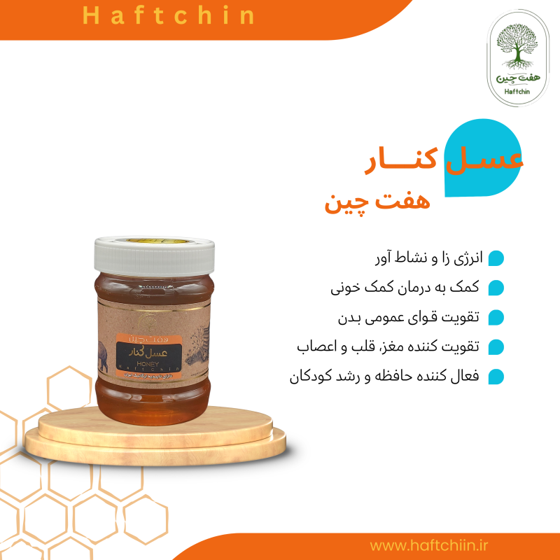 عسل کنار کوچک