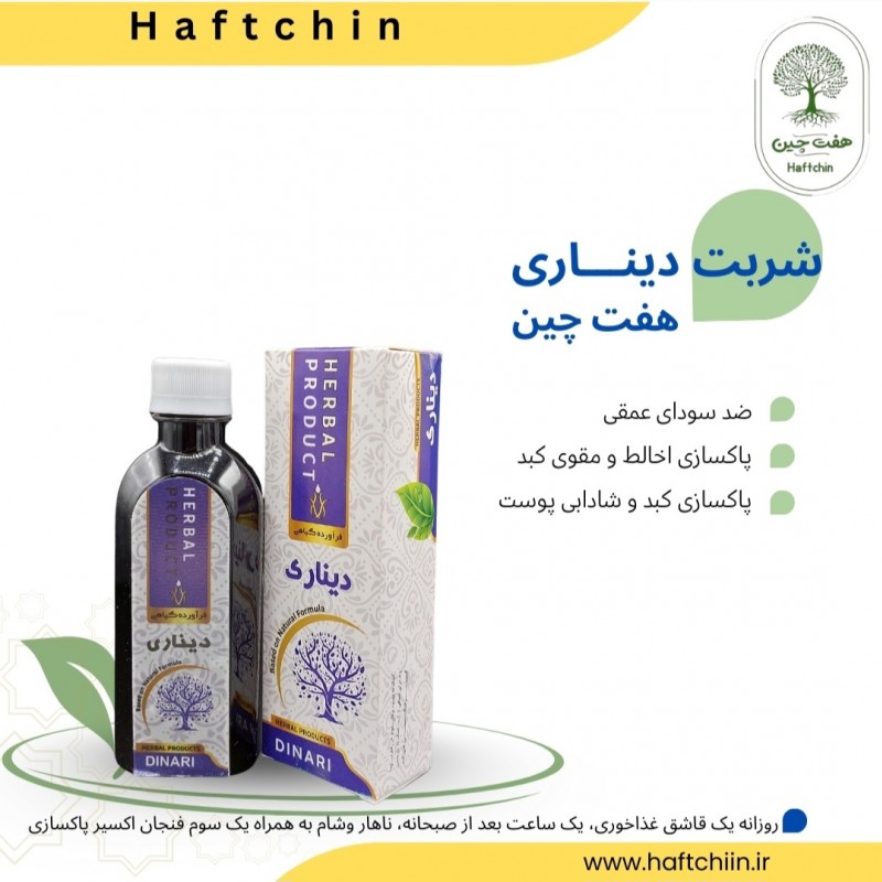 شربت دیناری