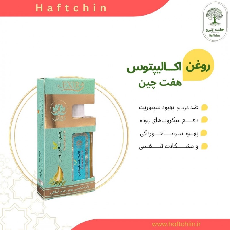 روغن اکالیپتوس 55 میلی گرم
