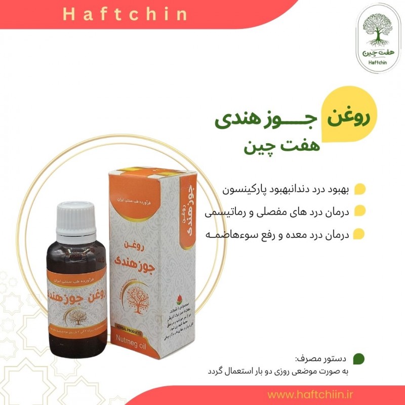 روغن جوز هندی 55 میلی لیتر