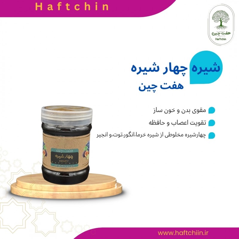 چهارشیره ۵۰۰ گرم