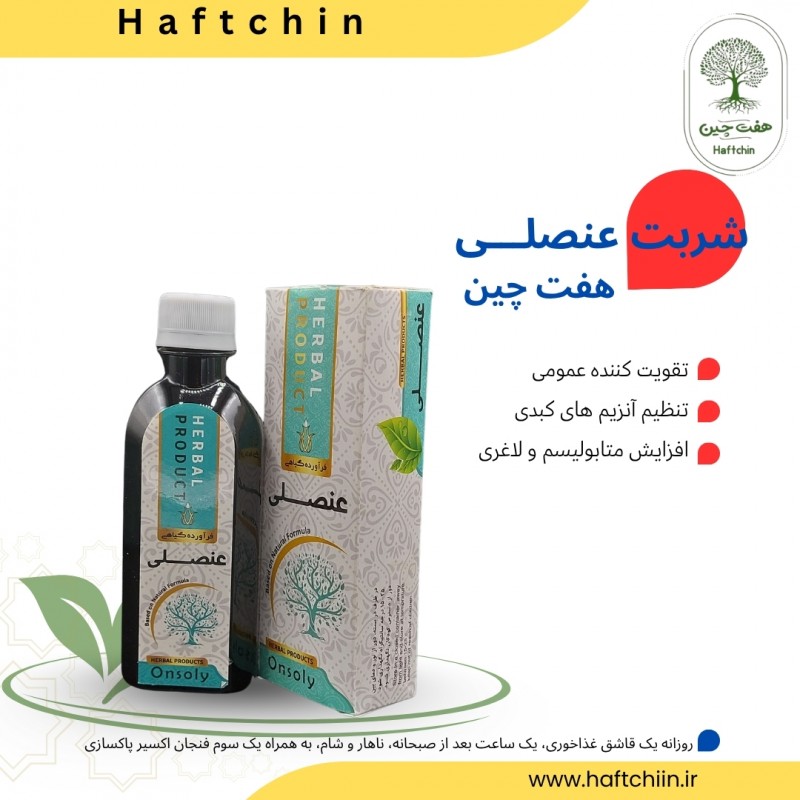 شربت عنصلی 200 میلی