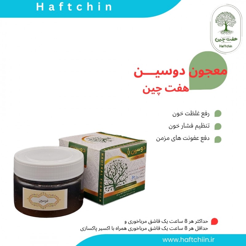 دوسین150 گرم