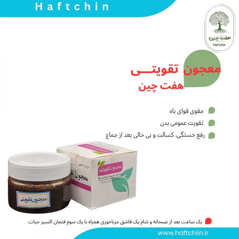 معجون تقویتی