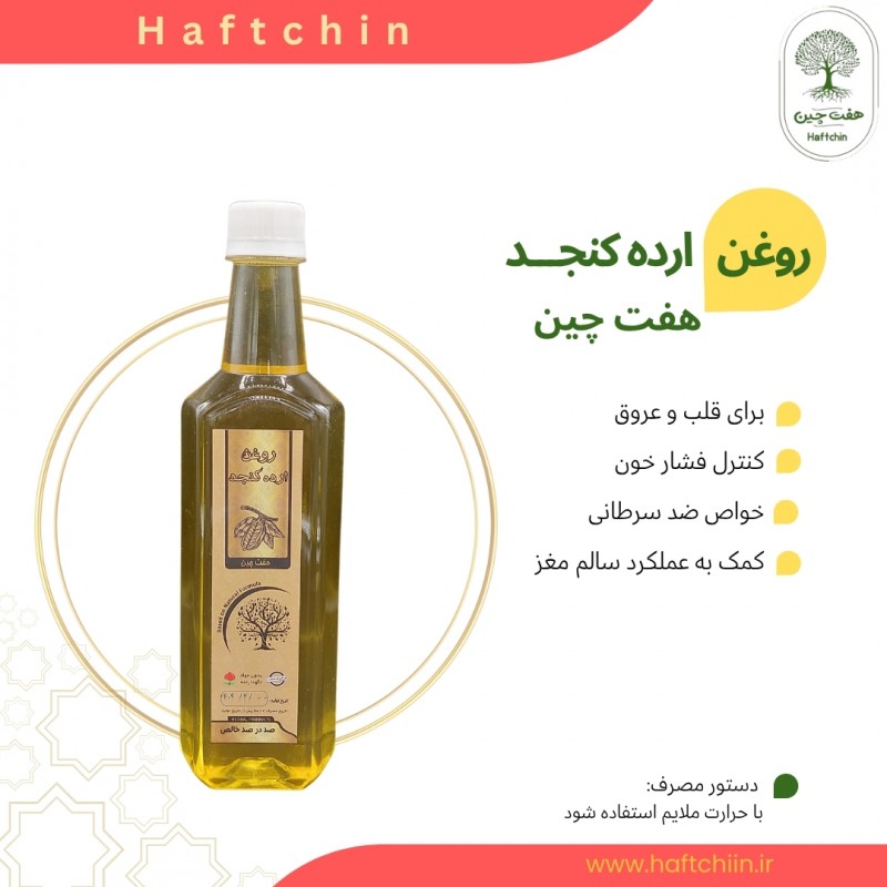 روغن ارده کنجد 480 گرم