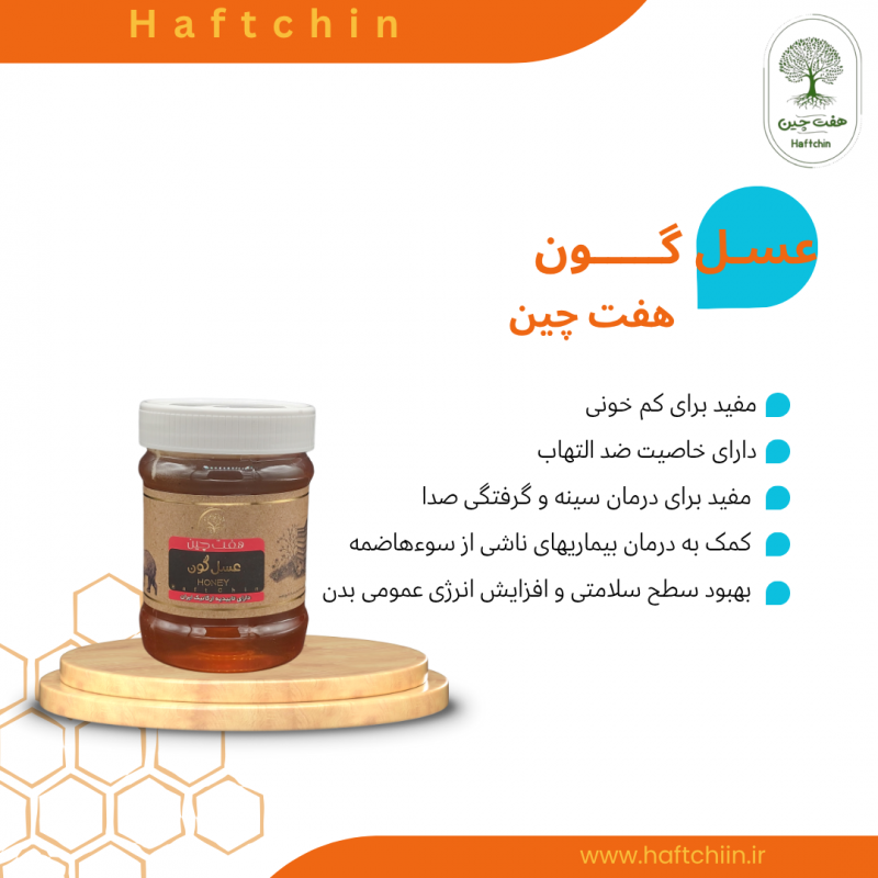 عسل گون کوچک