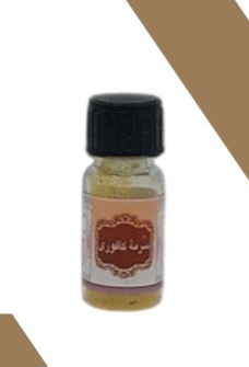 سرمه کافوری