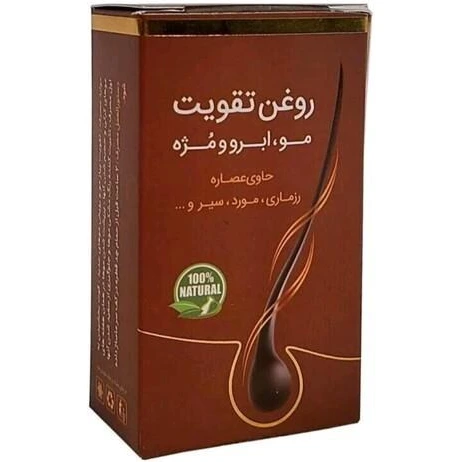 روغن تقویت مو، مژه و ابرو