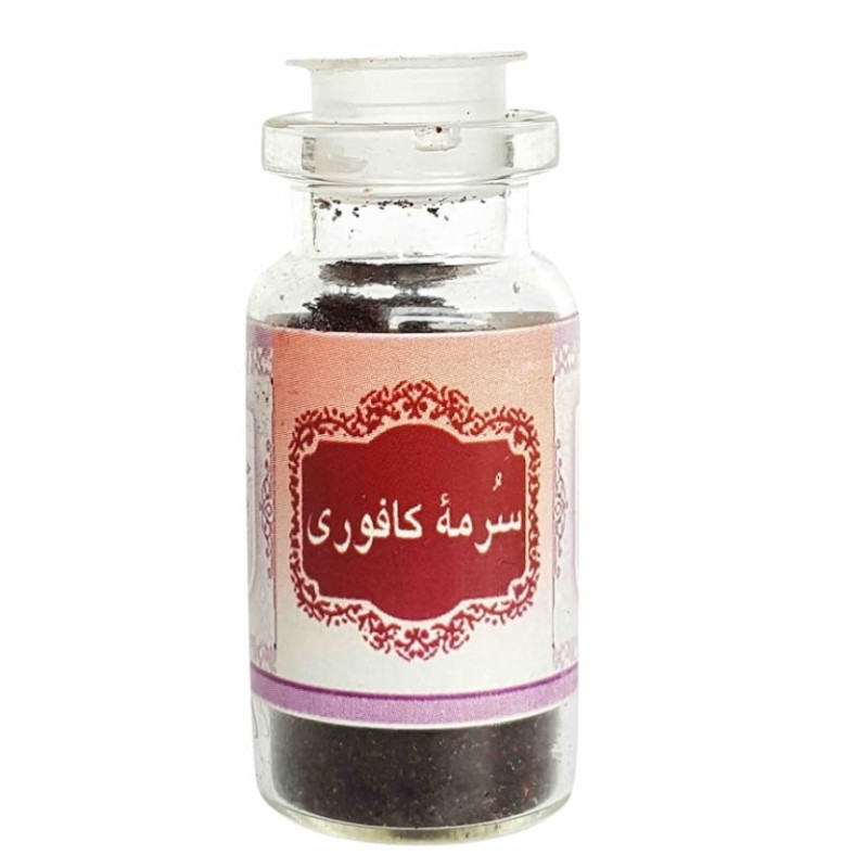 سرمه کافوری