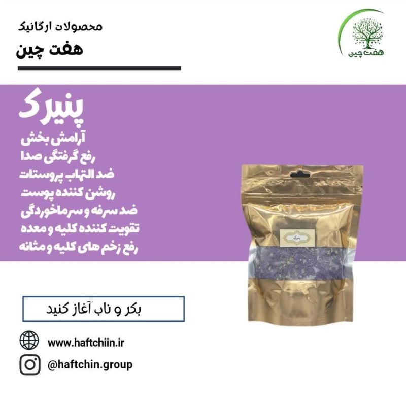 گل پنیرک 50 گرم