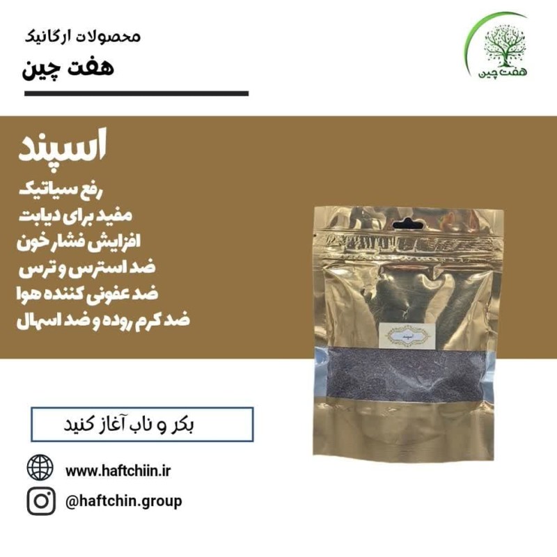 اسپند 180 گرم