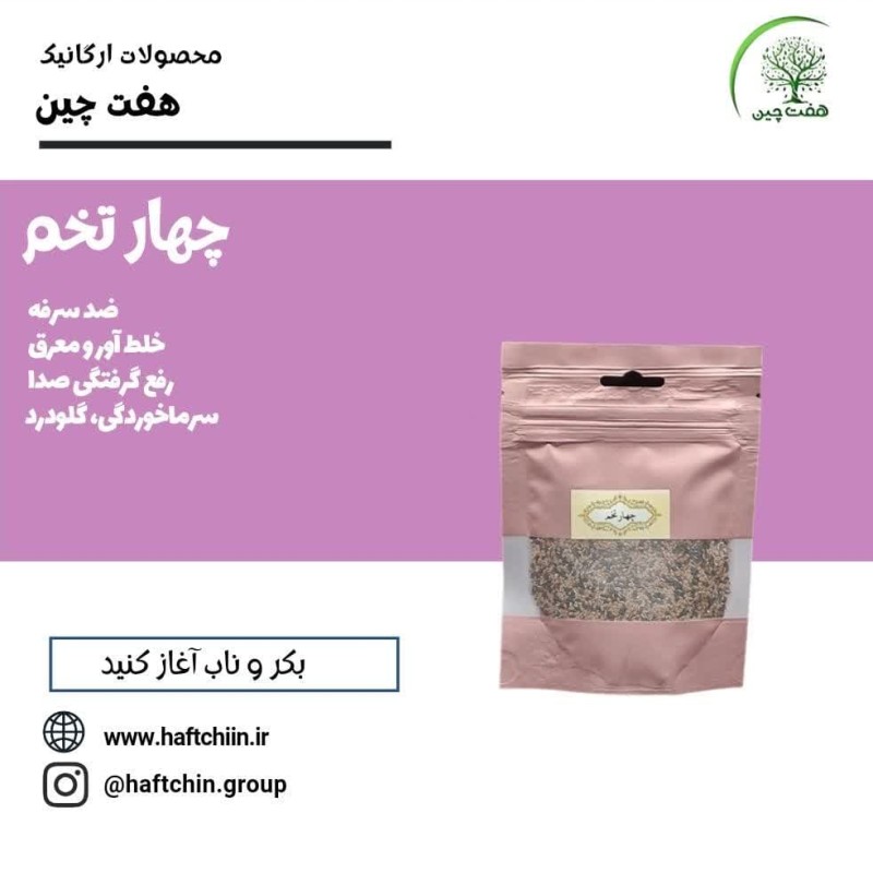 چهار تخم 80 گرم