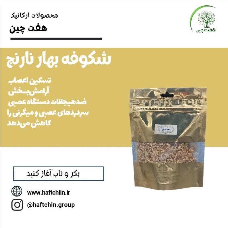 شکوفه بهار نارنج 40 گرم