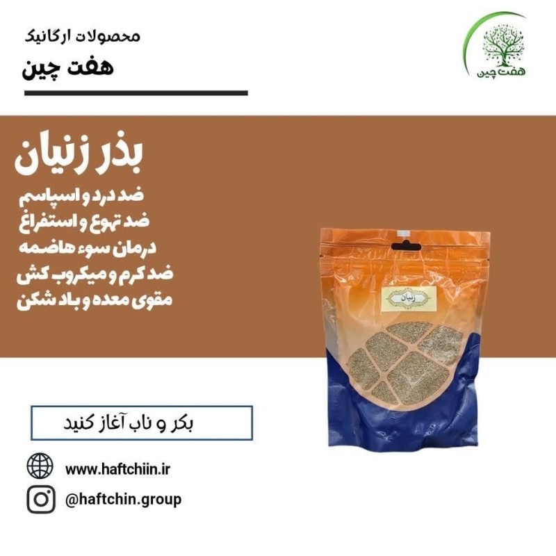 بذر زنیان 120 گرم