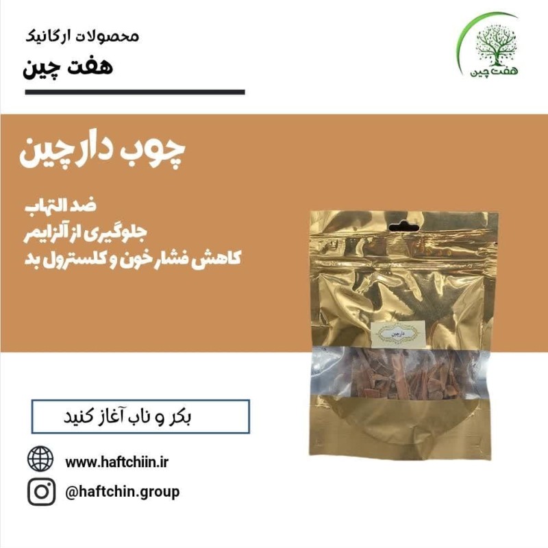 چوب دارچین 60 گرم