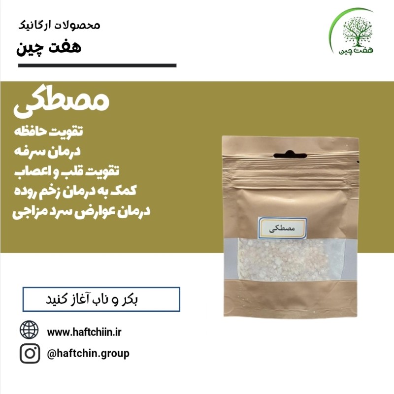 مصطکی 30 گرم