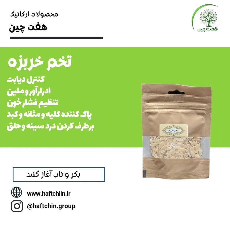 تخم خربزه 40 گرم