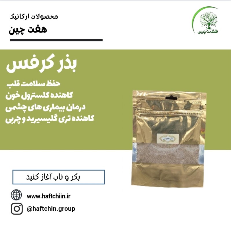 بذر کرفس 120 گرم