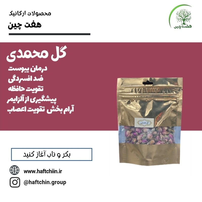 گل محمدی 40 گرم